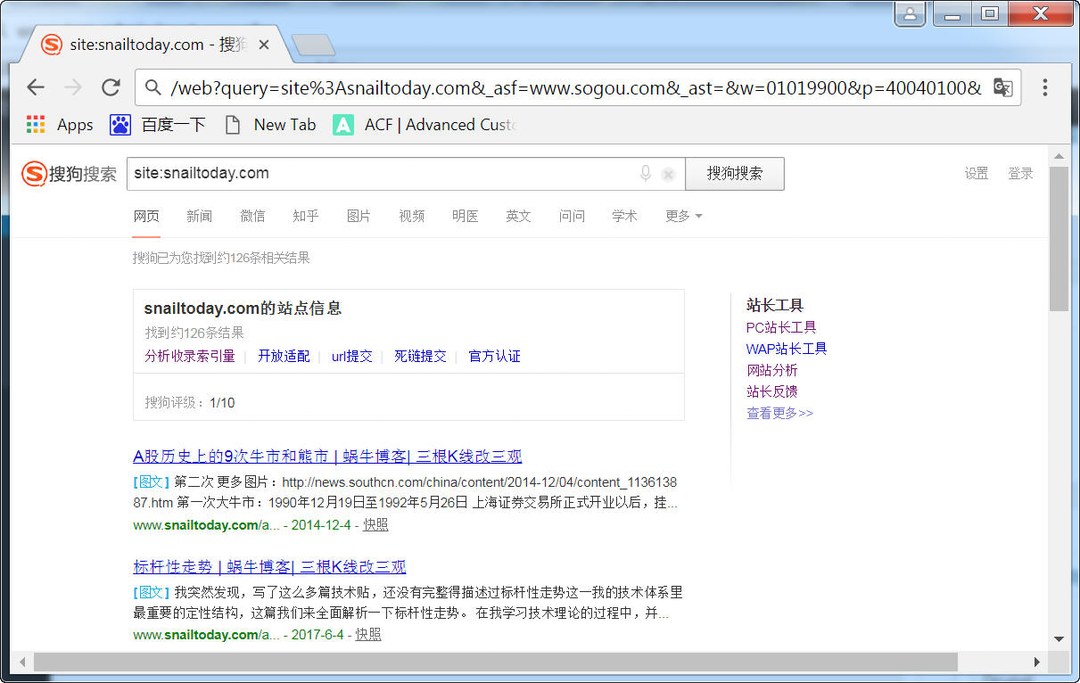 搜狗浏览器主界面截图